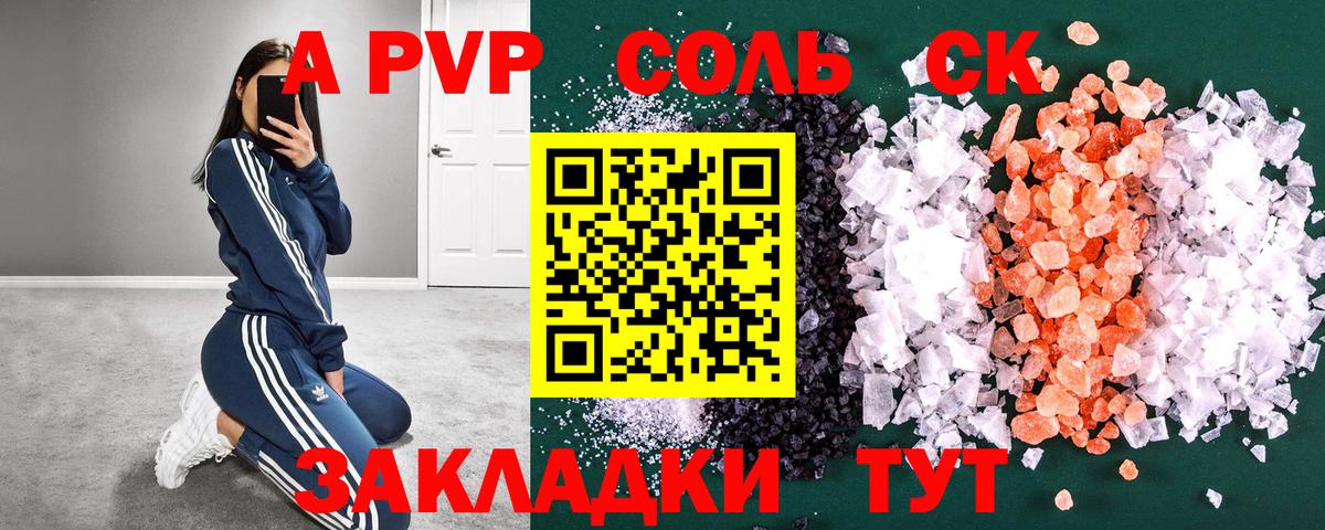 A-PVP мука  Alpha-PVP мука  Егорьевск  Вход с VPN 