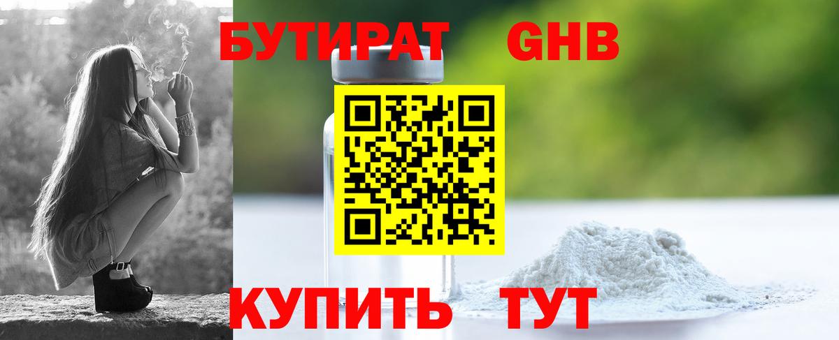 Егорьевск  Бутират буратино  Вход с VPN 