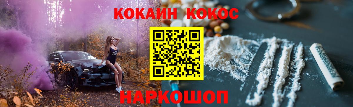 Cocaine  Кокаин 99%  Cocaine 99%  Вход с VPN  Егорьевск 