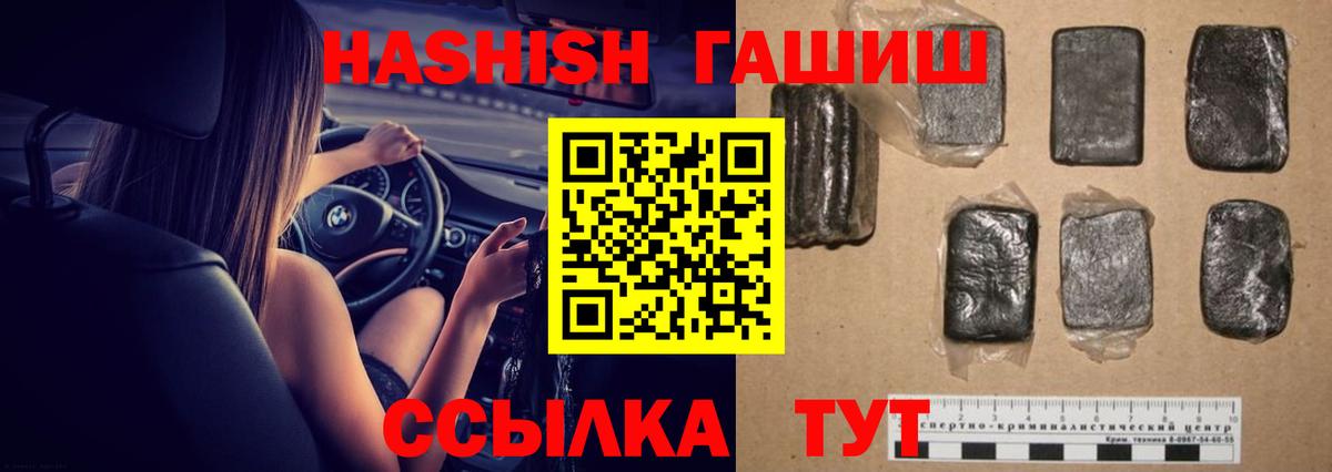 ГАШИШ хэш  Вход с VPN  Егорьевск  ГАШИШ  ГАШИШ 40% ТГК 