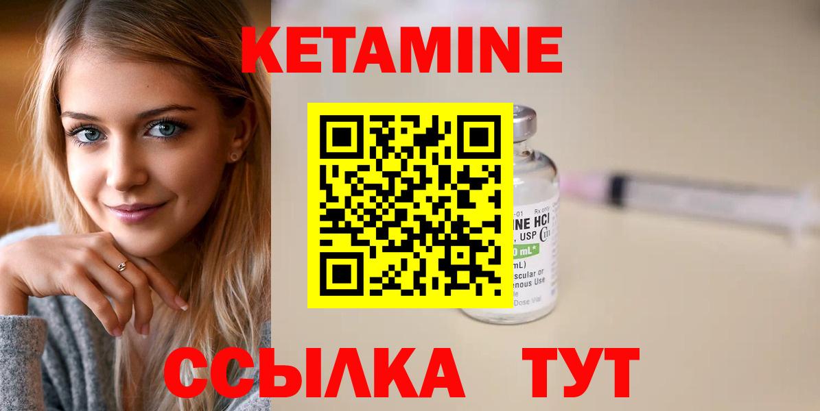 КЕТАМИН ketamine Егорьевск