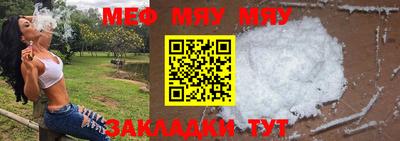 мефедрон VHQ Кунгур