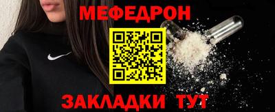 мефедрон VHQ Кунгур