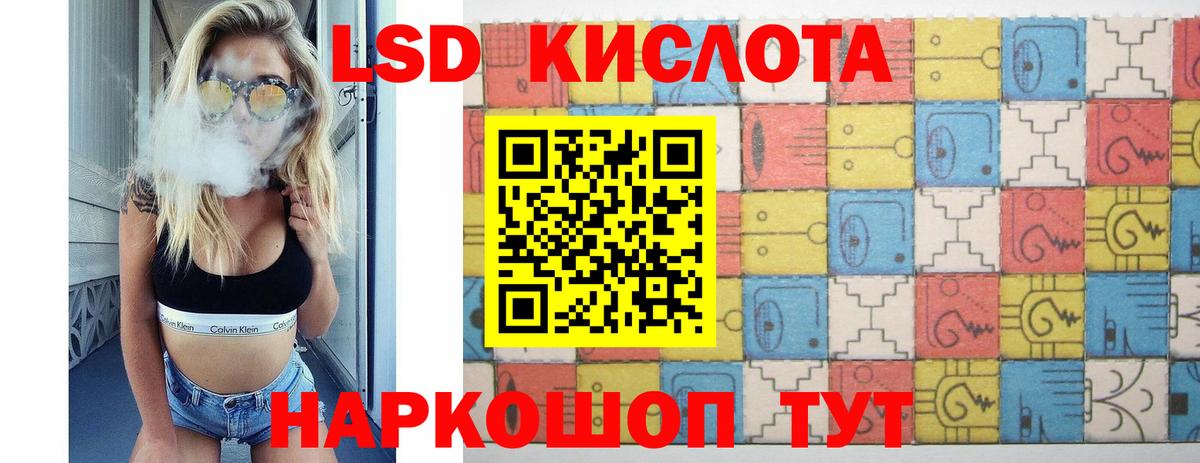 LSD-25 экстази кислота  Вход с VPN  Лсд 25 экстази ecstasy  LSD-25 экстази  Егорьевск 