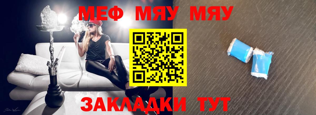 Меф мука  Вход с VPN  Мефедрон VHQ  Мефедрон  Егорьевск 