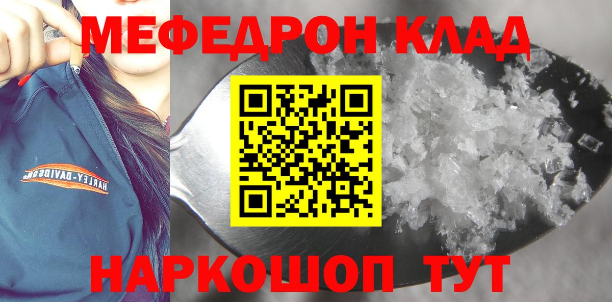 МЕФ Егорьевск