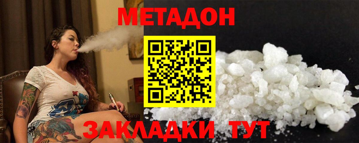 Егорьевск  Метадон кристалл  Вход с VPN  Метадон кристалл 