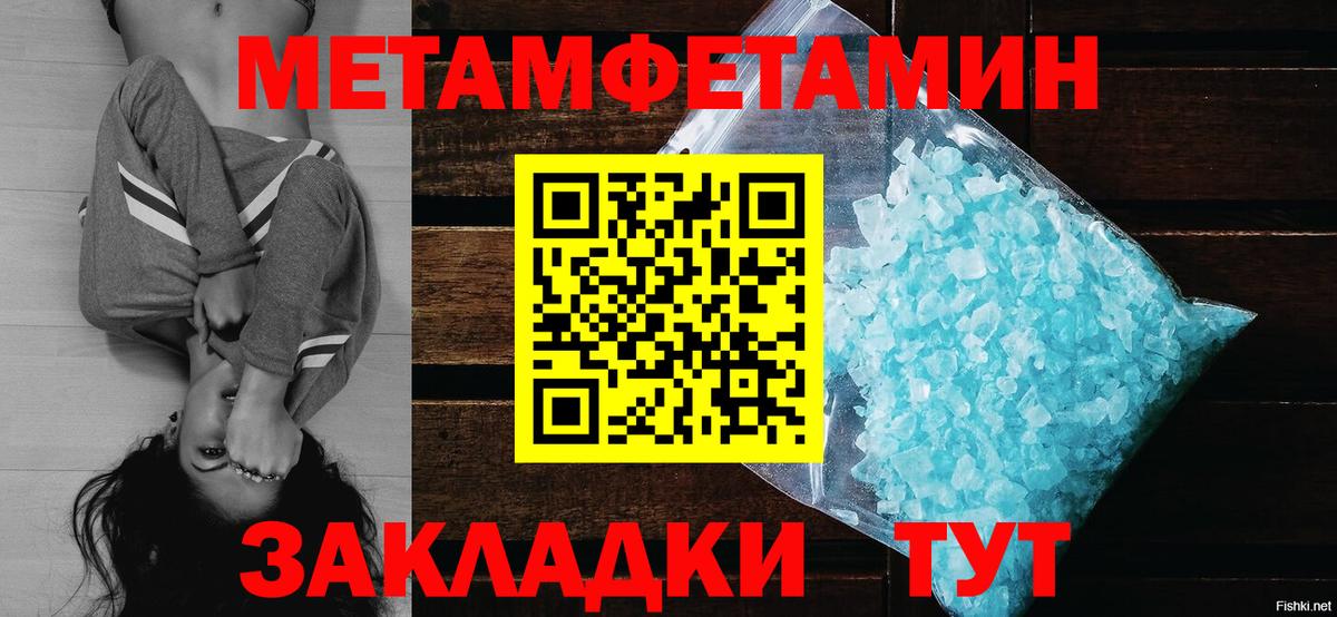 Первитин винт Егорьевск