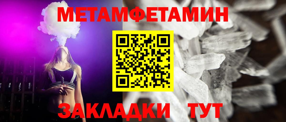 Первитин  Вход с VPN  Егорьевск  Метамфетамин витя 