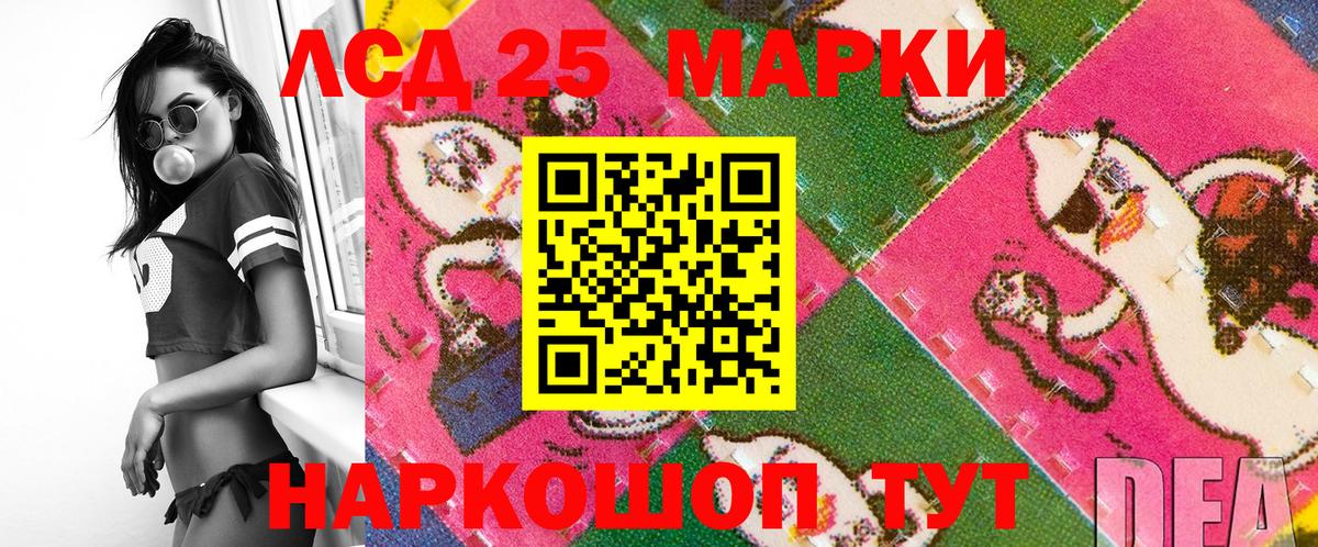Марки 25I-NBOMe 1500мкг Егорьевск