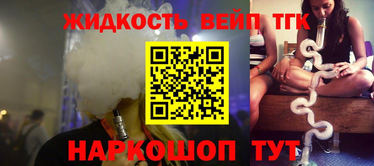 ТГК Wax Егорьевск