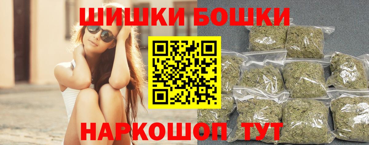 Бошки Шишки тримм  Конопля THC 21%  Вход с VPN  Егорьевск  Марихуана сатива  Бошки марихуана семена 
